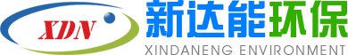 山东新达能环保科技有限公司，山东油气回收设备，山东油库油气治理厂家，菏泽苯醇类voc废气治理